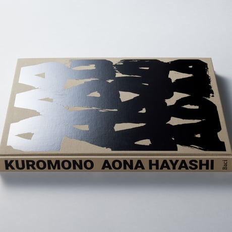 KUROMONO  /  林 青那