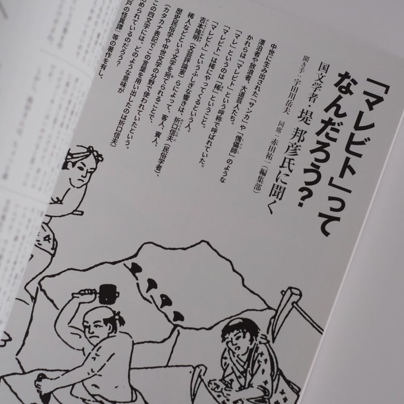 【希少】Spectator vol.3個人旅行って何だ？ Spectator ( スペクテイター ) 通販 MEGURU ONLINESHOP