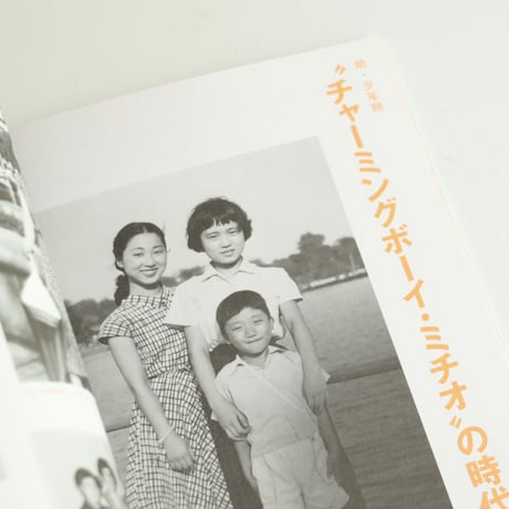 Spectator 46号 / 特集：秋山道男 編集の発明家