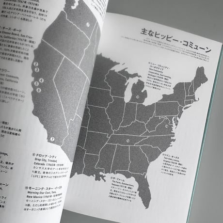 ヒッピーの教科書