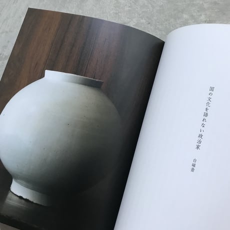 李朝を巡る心