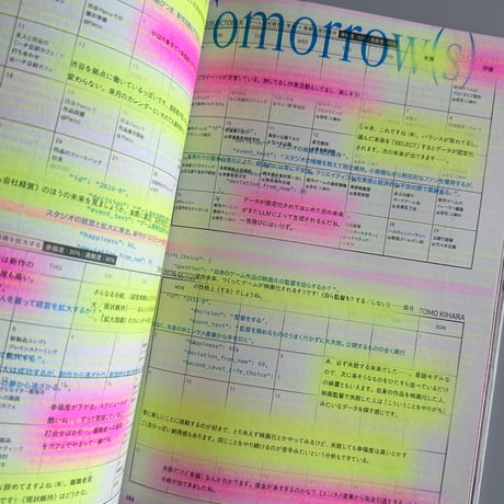 NEUTRAL COLORS 5/特集: 伝わらないから伝えたい言語のふしぎ
