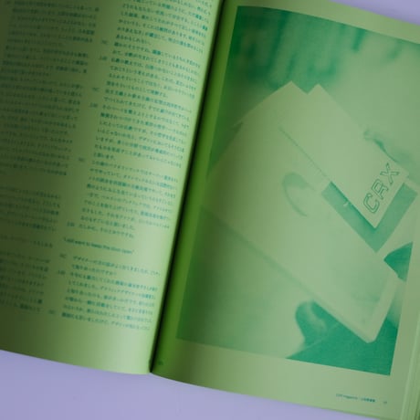 NEUTRAL COLORS別冊 ほんとの本の話をしよう #2
