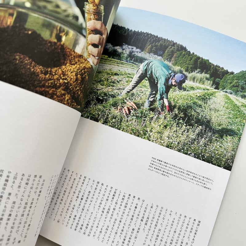 nice things./issue72 | archipelago