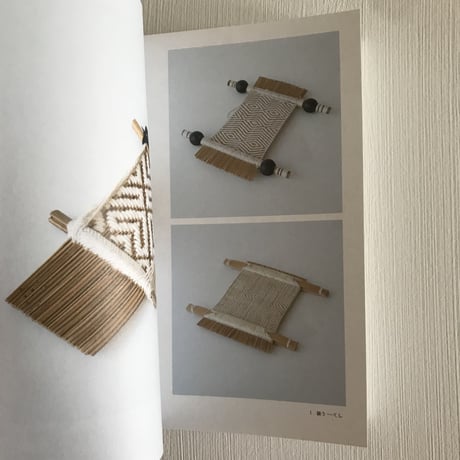 アマゾンの民具