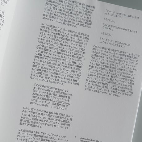 THE SCENE / Ulala Imai [SIGNED]