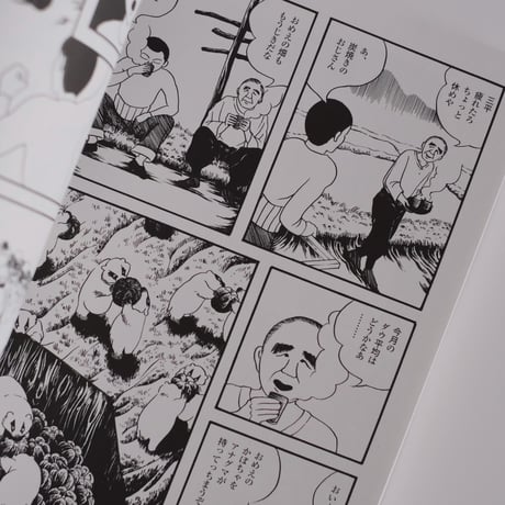 SPECTATOR 55号 / 特集：にっぽんの漂泊民