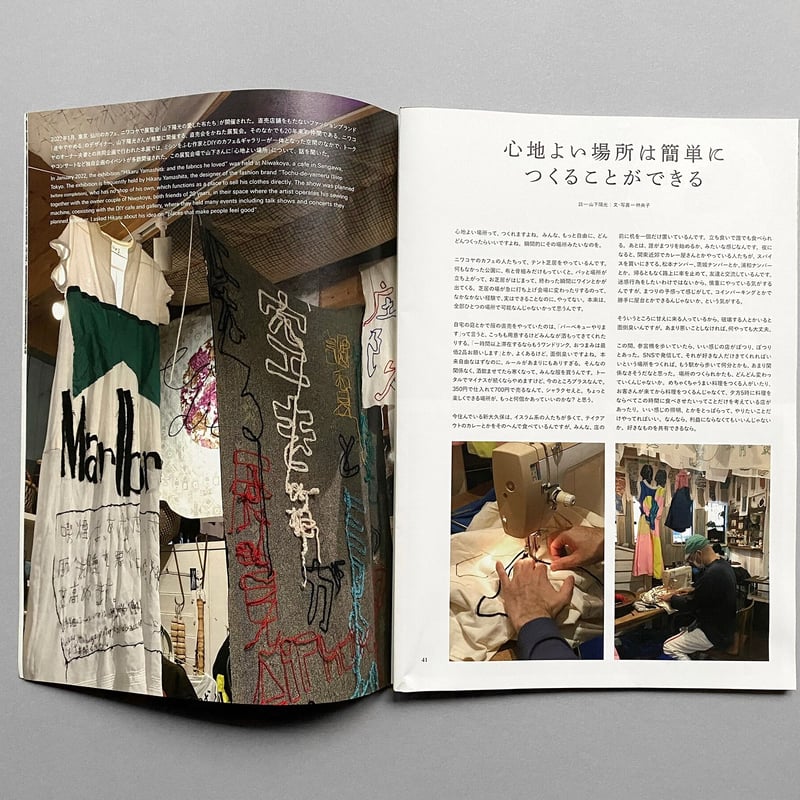 here and there vol.15 belonging issue | archip