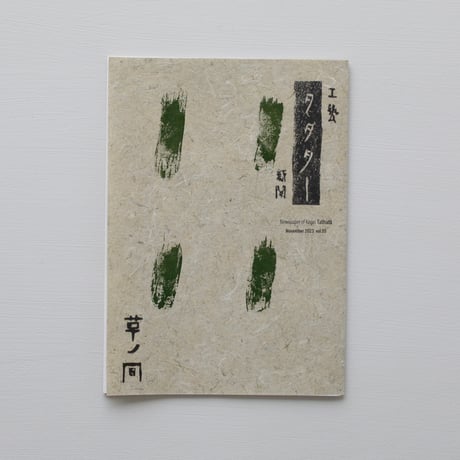 CATEGORY 石井直人（陶器） | archipelago