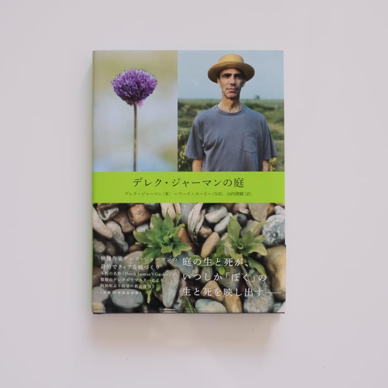 QUEER : DEREK JARMAN　 デレク・ジャーマン QUEER : DEREK JARMAN デレク・ジャーマン Image of Queer, 1992