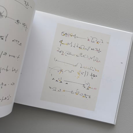 THE BEGINNING OF TREES AND THE END: DRAWINGS AND NOTEBOOKS / Gordon Matta-Clark