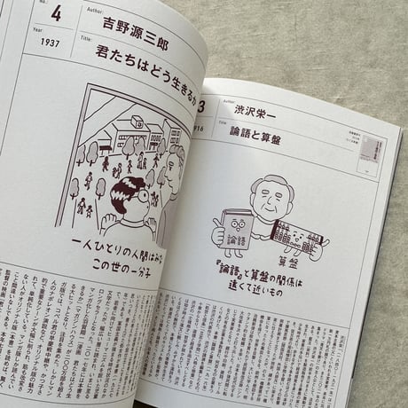 Spectator 51号 / 特集： 自己啓発のひみつ