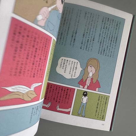 ヒッピーの教科書
