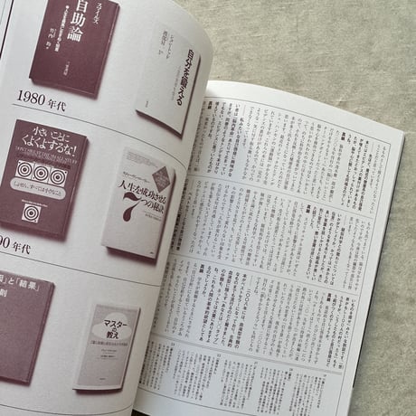 Spectator 51号 / 特集： 自己啓発のひみつ