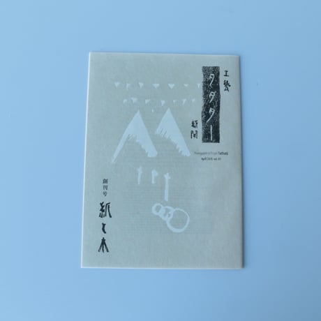 CATEGORY 石井直人（陶器） | archipelago