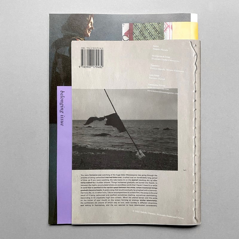 here and there vol.15 belonging issue | archipelago