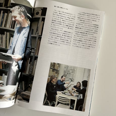 NEUTRAL COLORS 4/特集「雑誌を仕事にすると決めた運河の畔」。
