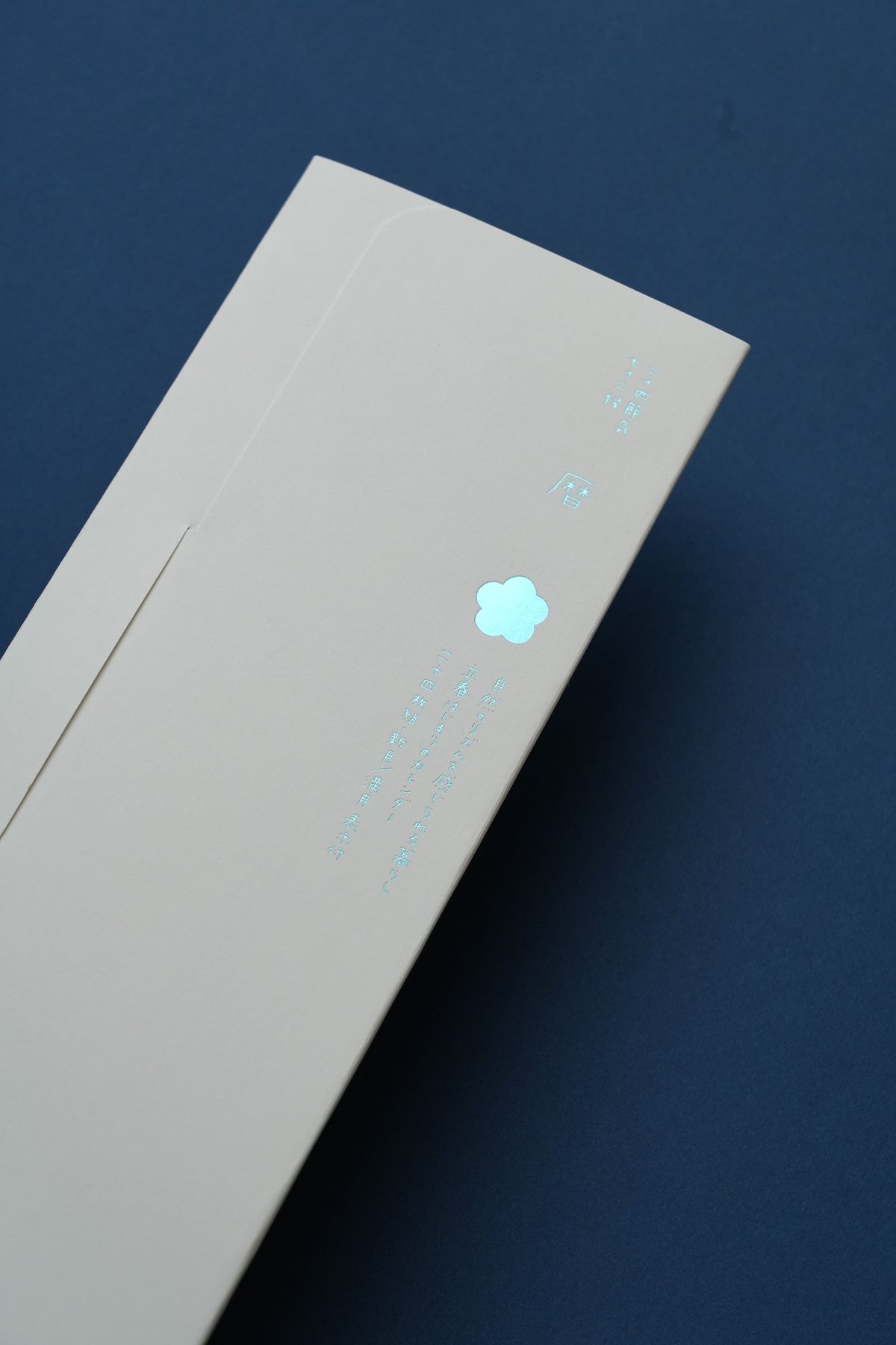 shunshun/二十四節気暦2026年度版 | archipelago