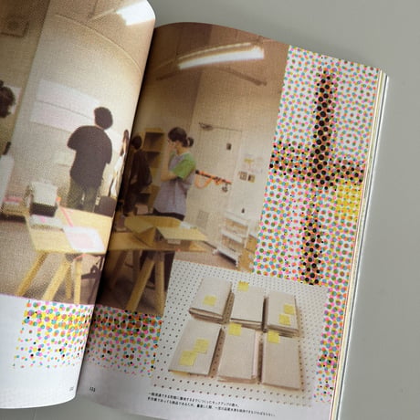 NEUTRAL COLORS 4/特集「雑誌を仕事にすると決めた運河の畔」。