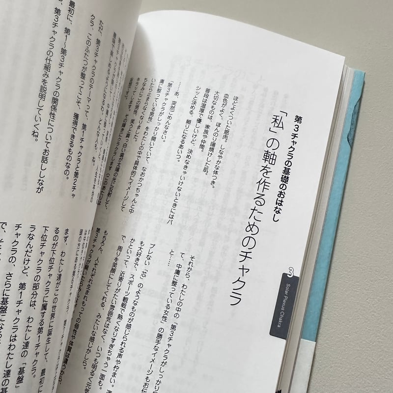 kaiのチャクラケアブック　mm books 楽天市場】kaiのチャクラケアブック〔著=kai〕 エムエム