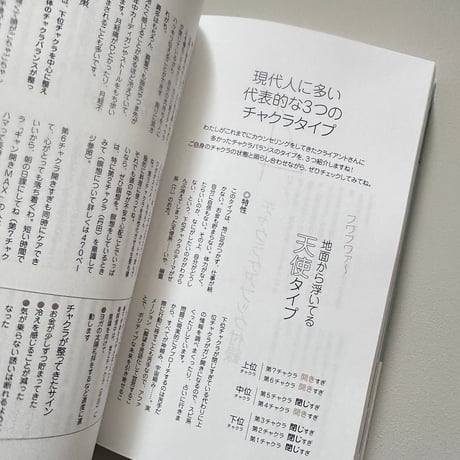 kaiのチャクラケアブック