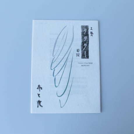 CATEGORY 石井直人（陶器） | archipelago