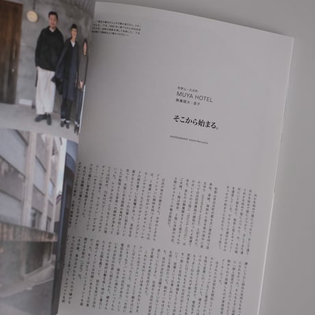 nice things./issue83