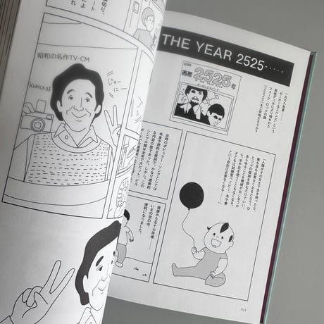 ヒッピーの教科書