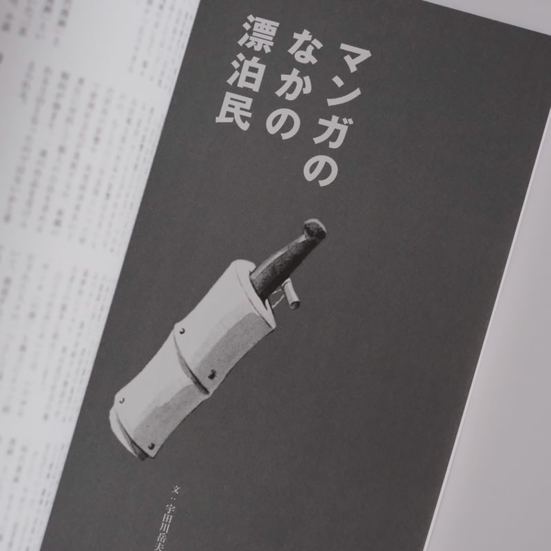 spectator 31冊セット スペクテイター〈31号〉 ZEN(禅)とサブ