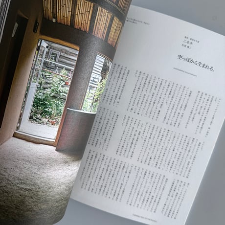 nice things./issue77