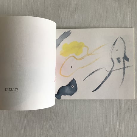 ここはおひるねできるほし/はっとりふくたろう