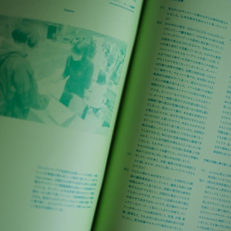 NEUTRAL COLORS別冊 ほんとの本の話をしよう #2