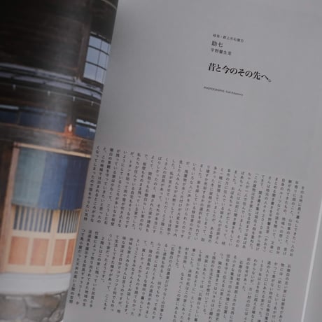 nice things./issue83