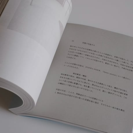 手に負えない空間
