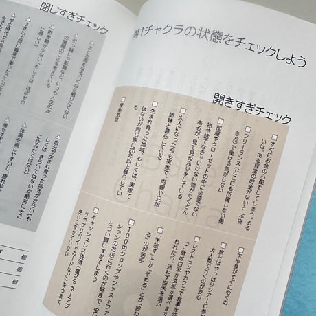 kaiのチャクラケアブック