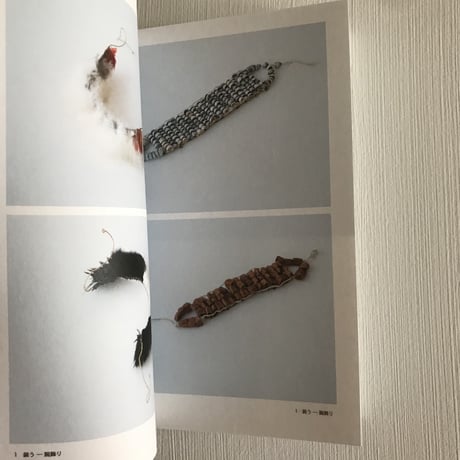アマゾンの民具