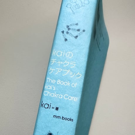 kaiのチャクラケアブック