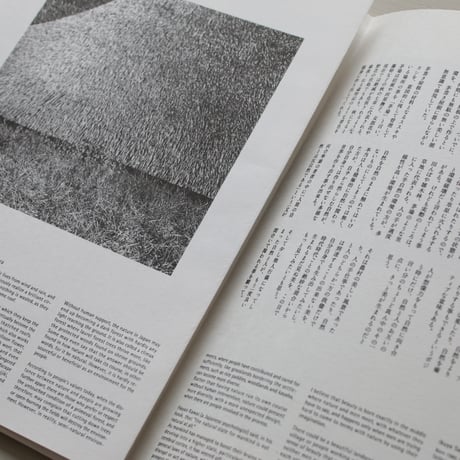 工藝新聞 タタター vol.5「草ノ間」