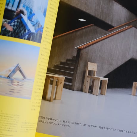 Ilmm: Design Journal #2