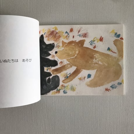 ここはおひるねできるほし/はっとりふくたろう