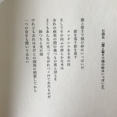 宮沢賢治「農民芸術概論」
