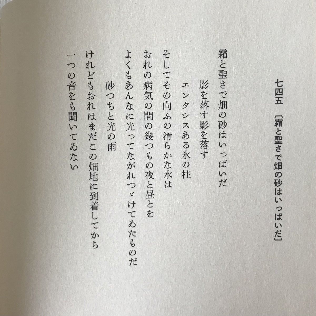 宮沢賢治「農民芸術概論」 | archipelago