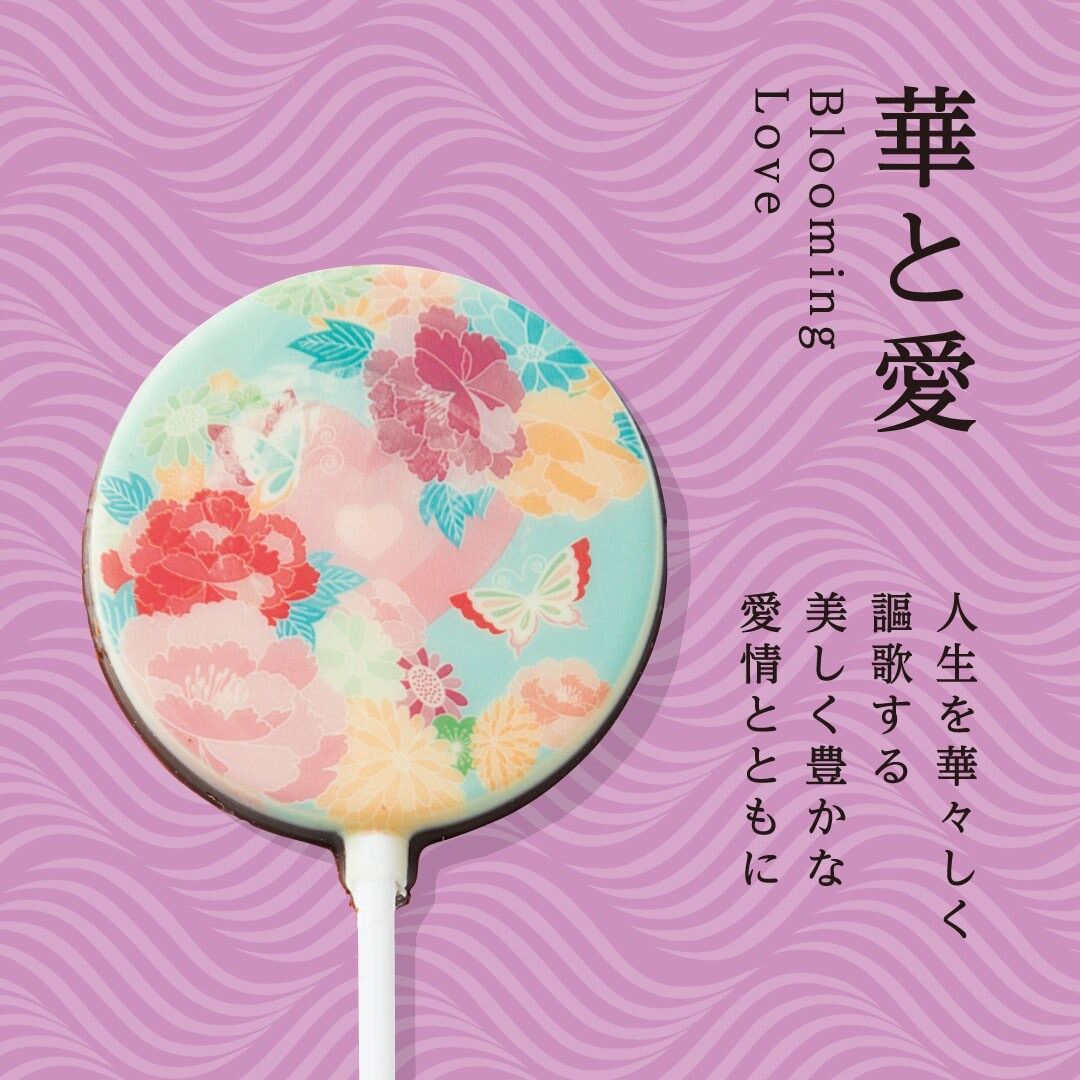 かぷちょ『華と愛』 | TOWA-KYOTO