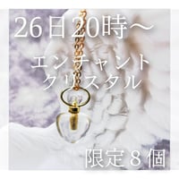 【完売】次元上昇を促す天使のエンチャントクリスタル・オイルペンダント（シルバーチェーン）