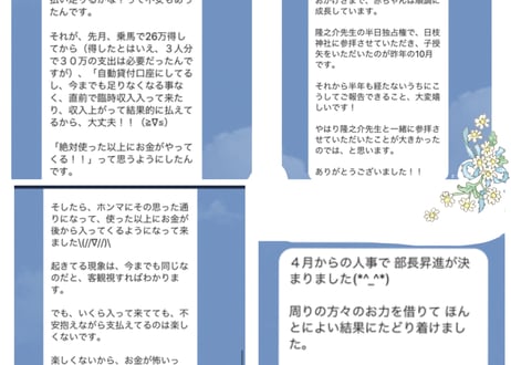 【完売】NEWミマモリ紙護符・フレグランスシールド不倫成就