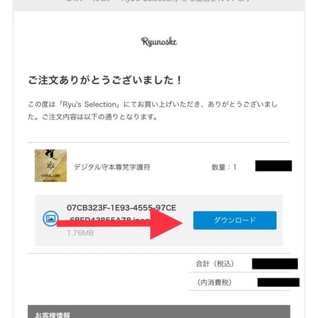📱デジタル【27日販売開始】８月の縁結び護符［月］