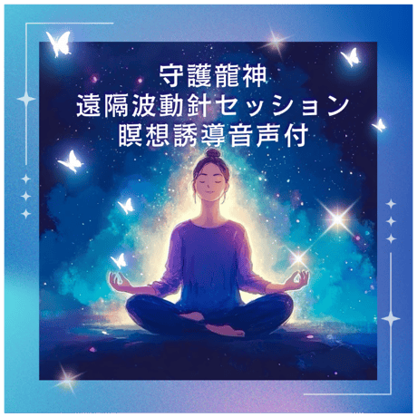 【受講者限定】龍神気学鑑定書付:ソーラーフェニックス・オーブ＆オーロラリング＋オイルペンダント＋瞑想誘導音源