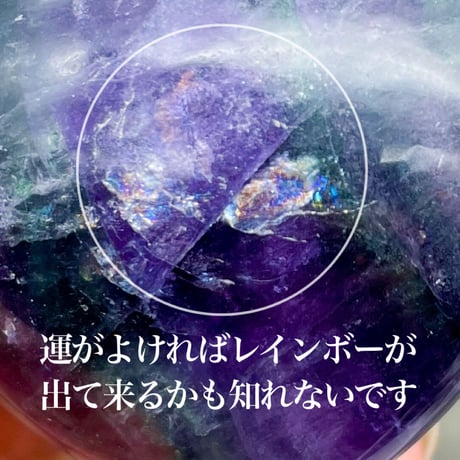 【完売】ツインレイ・ミマモリイシ（フローライト）