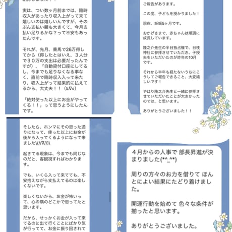 【23日販売開始】 NEWミマモリ紙護符・フレグランスシールド金運上昇
