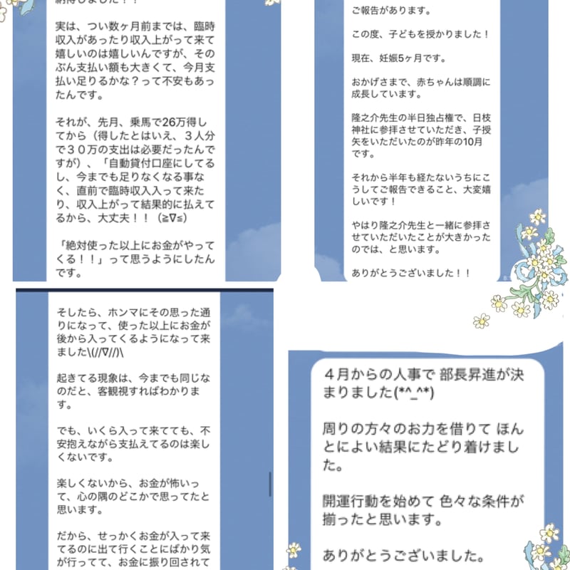 完売】 NEWミマモリ紙護符・フレグランスシールド金運上昇 | Ryu's